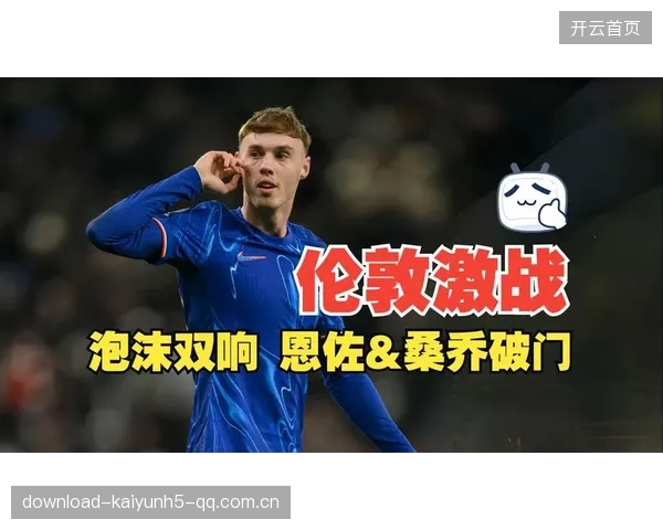 切尔西帕尔默短传配合破门得手，演绎绝美进攻瞬间